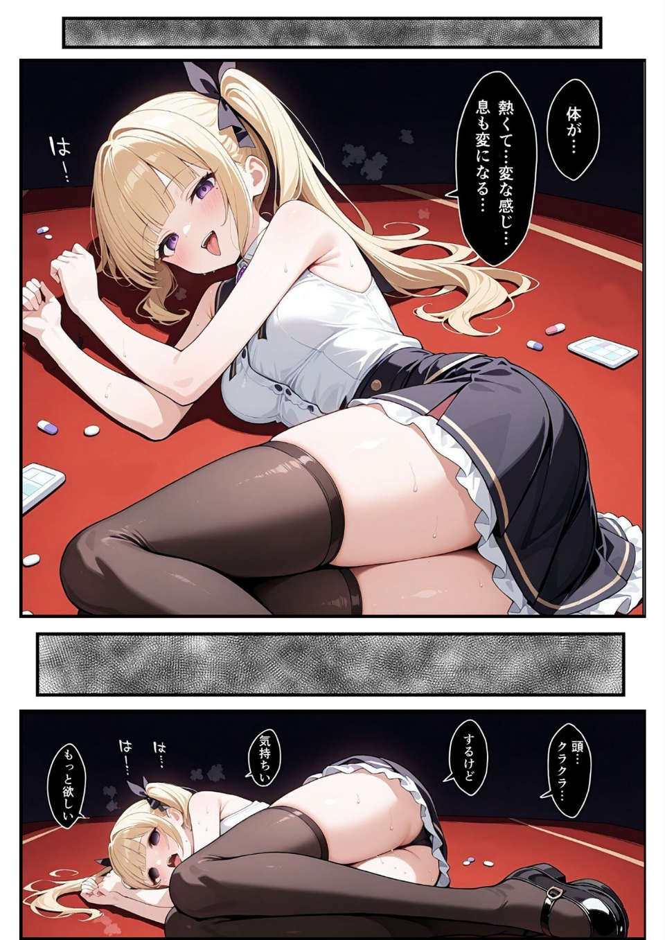 もちもち金融 13 ページ目
