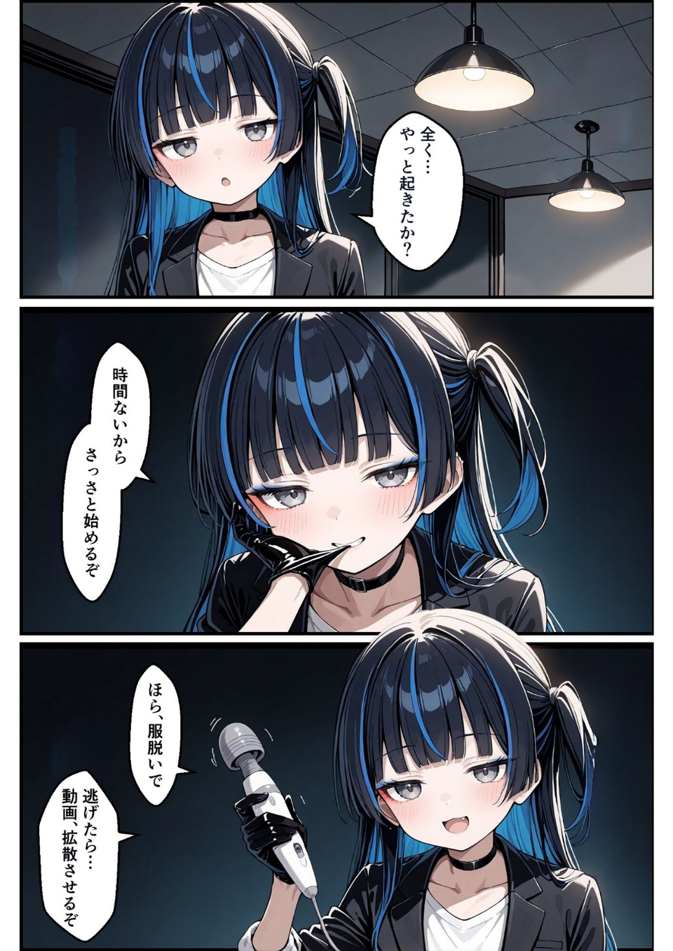 もちもち金融 14 ページ目