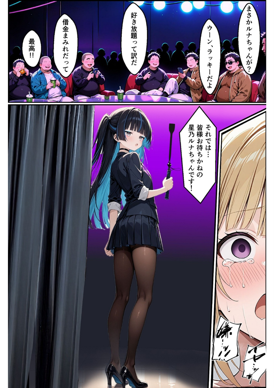 もちもち金融 20 ページ目