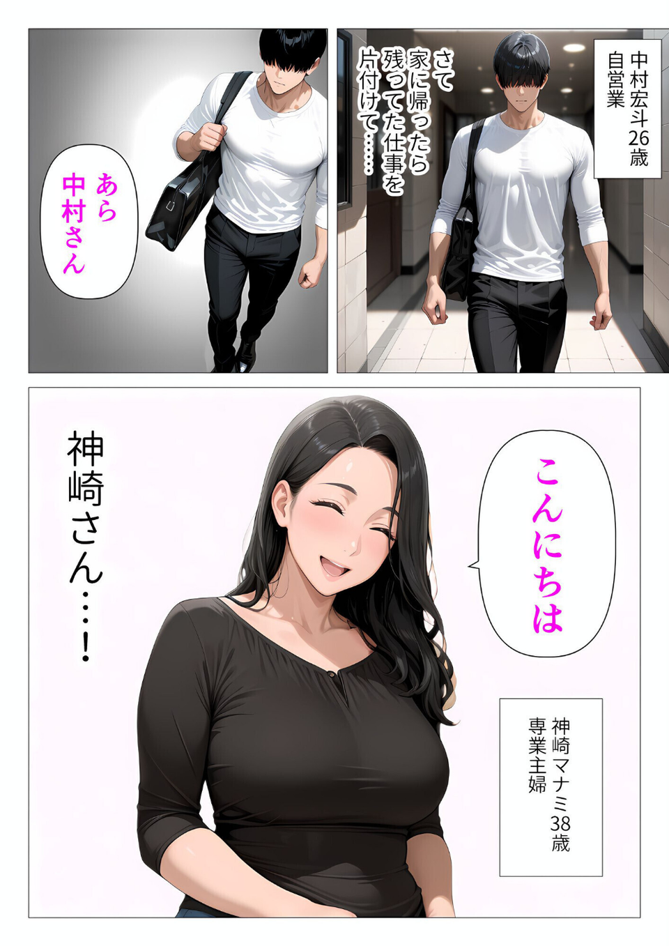 【棒消し版】人妻マンションの性活1 ま●こを貸してくれる隣人の人妻とあまあまセックスした話 3 ページ目
