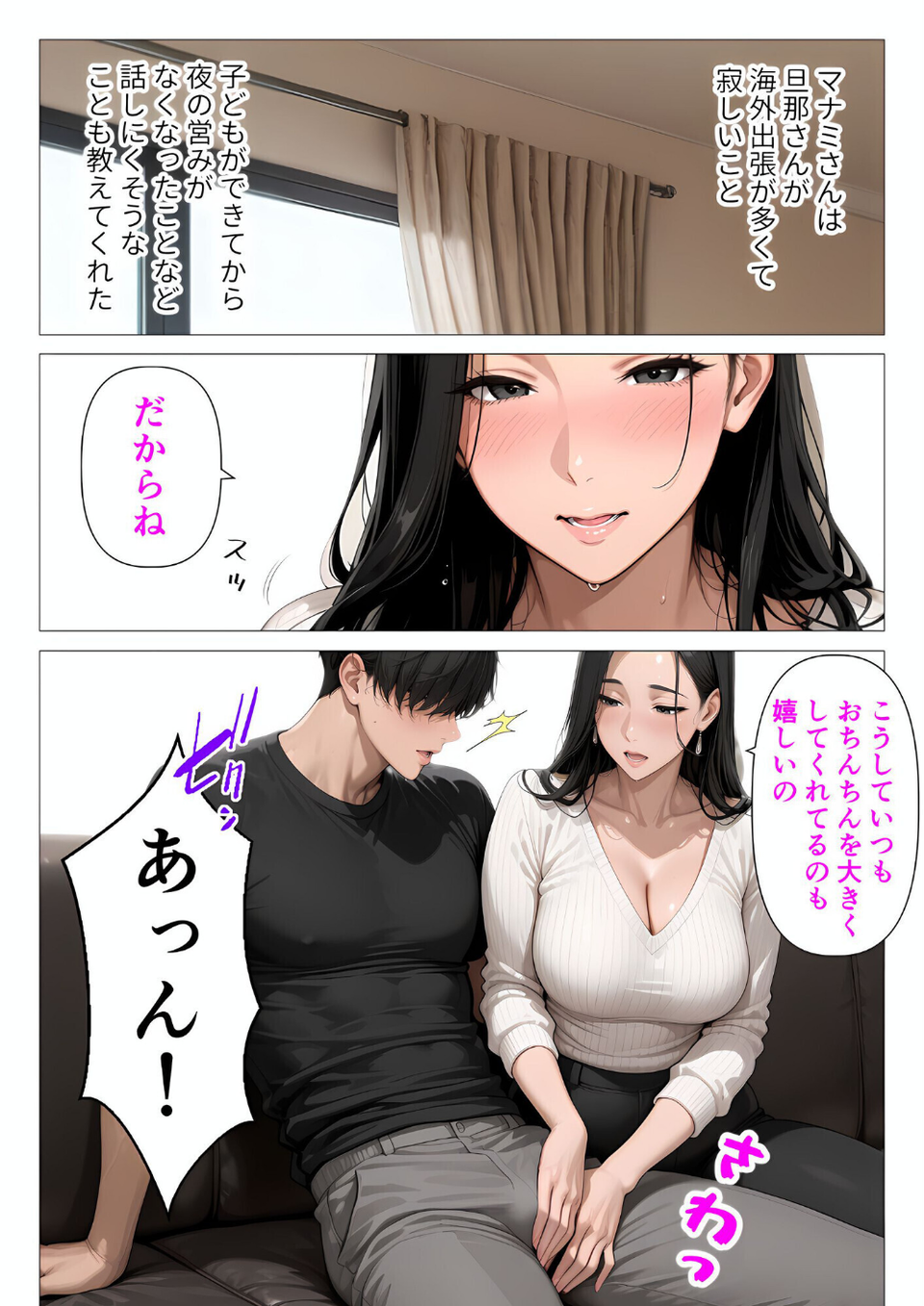 【棒消し版】人妻マンションの性活1 ま●こを貸してくれる隣人の人妻とあまあまセックスした話 22 ページ目