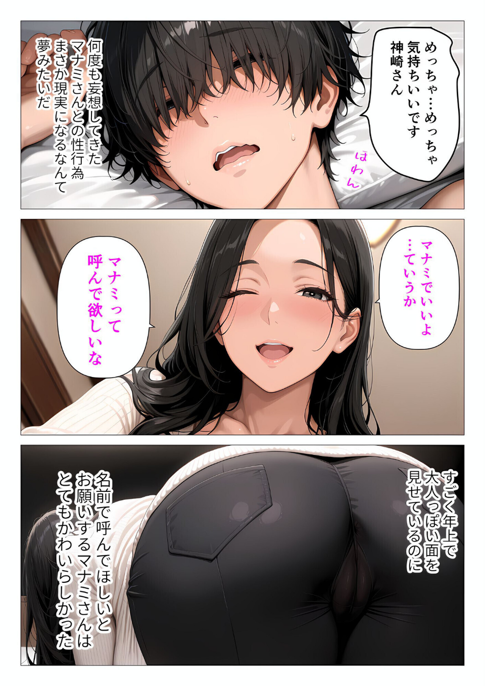 【棒消し版】人妻マンションの性活1 ま●こを貸してくれる隣人の人妻とあまあまセックスした話 29 ページ目