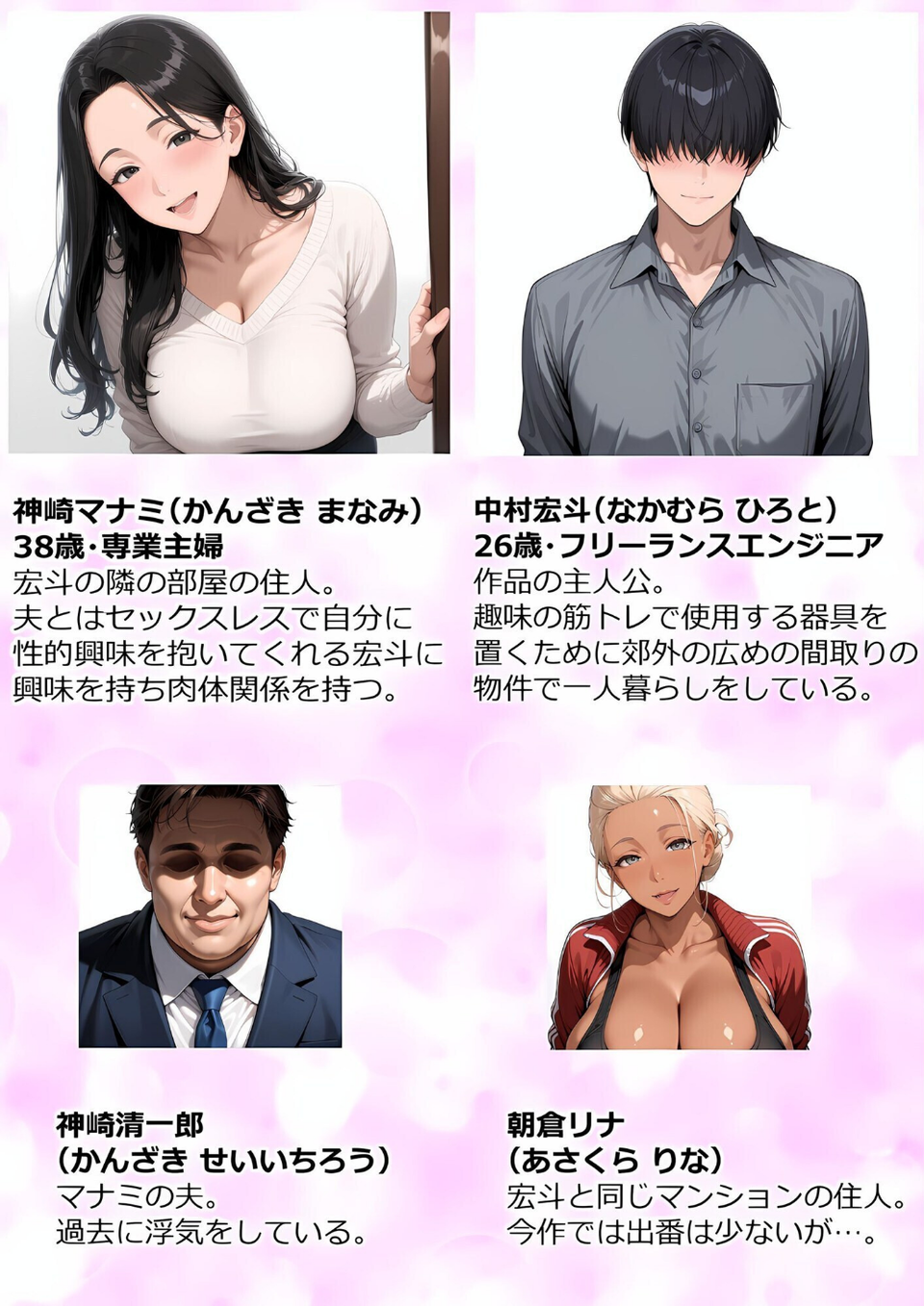 【棒消し版】人妻マンションの性活2 むちむち肉感の美巨乳人妻と露天風呂でイチャラブ絶頂生ハメH 〜NTRを乗り越えて〜 2 ページ目