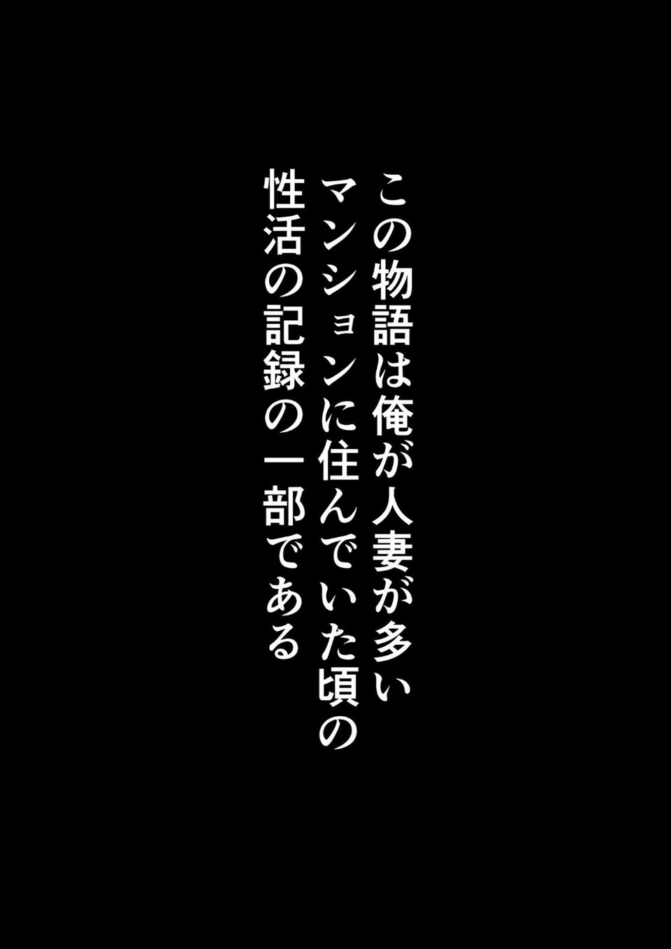 【棒消し版】人妻マンションの性活2 むちむち肉感の美巨乳人妻と露天風呂でイチャラブ絶頂生ハメH 〜NTRを乗り越えて〜 3 ページ目