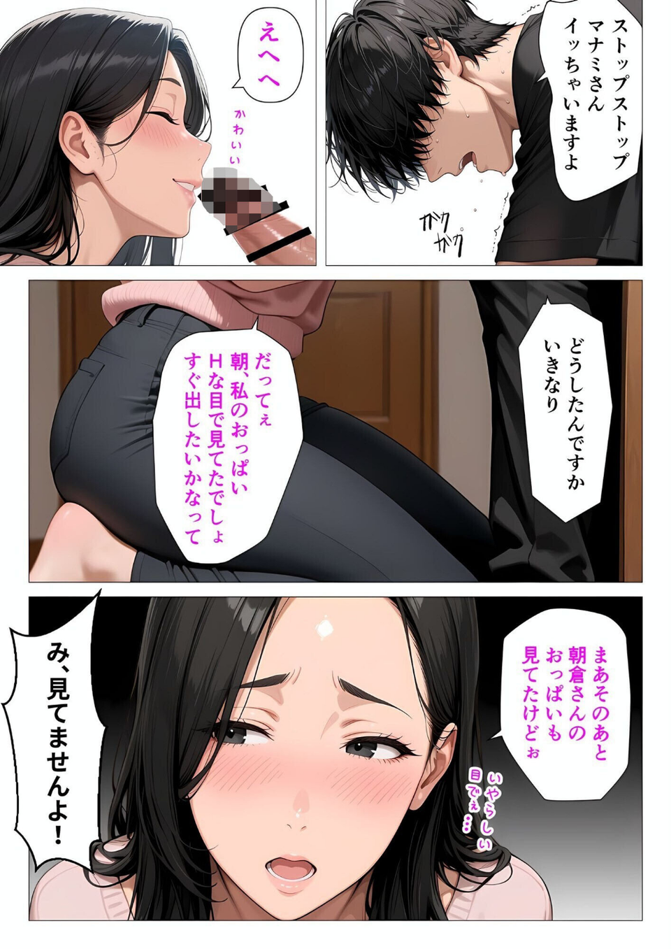 【棒消し版】人妻マンションの性活2 むちむち肉感の美巨乳人妻と露天風呂でイチャラブ絶頂生ハメH 〜NTRを乗り越えて〜 7 ページ目