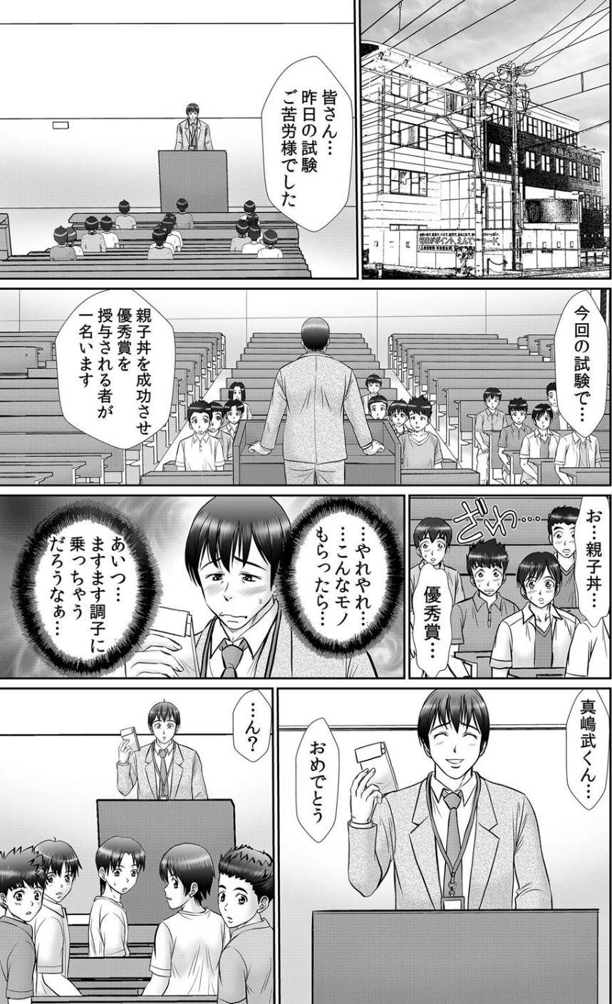 エロ過ぎる教習所（単話） 3 ページ目