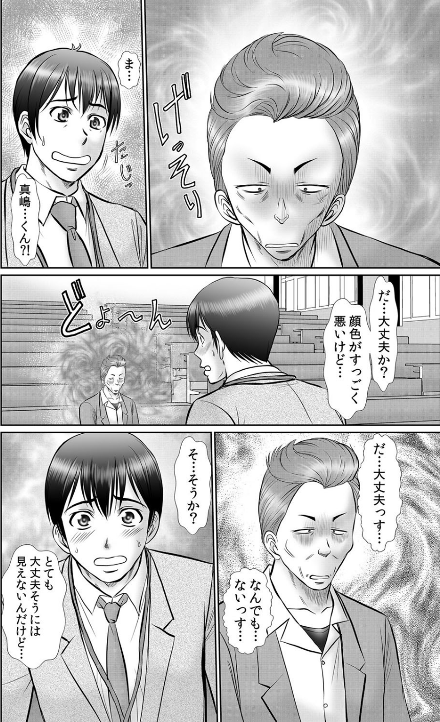 エロ過ぎる教習所（単話） 4 ページ目