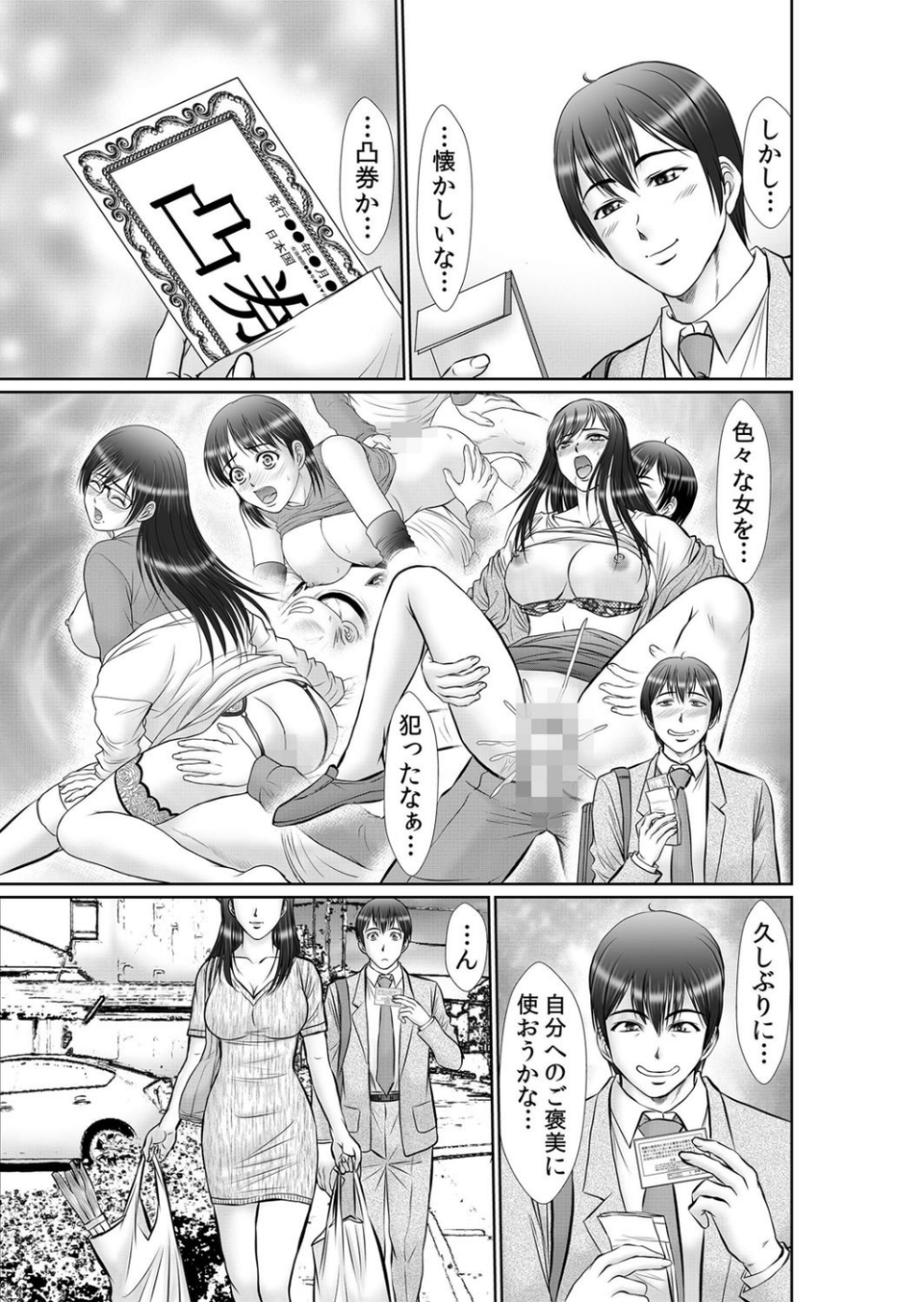 エロ過ぎる教習所（単話） 7 ページ目