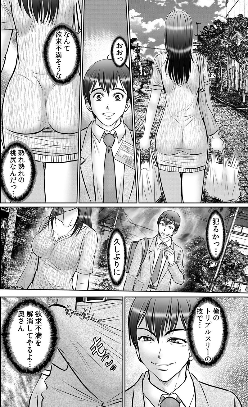 エロ過ぎる教習所（単話） 8 ページ目
