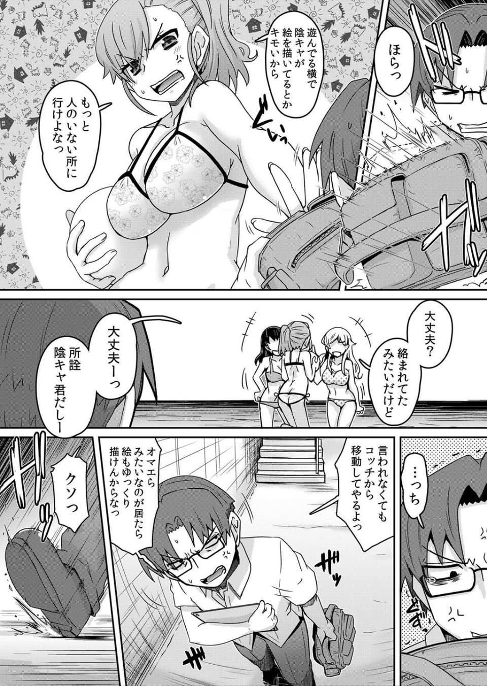 【セット売り】生意気ギャルが従兄のアレに堕ちるまで…〜「だめっ激しく突かれたら…またイクッ」 5 ページ目