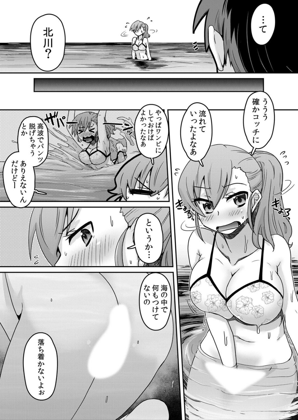 【セット売り】生意気ギャルが従兄のアレに堕ちるまで…〜「だめっ激しく突かれたら…またイクッ」 7 ページ目