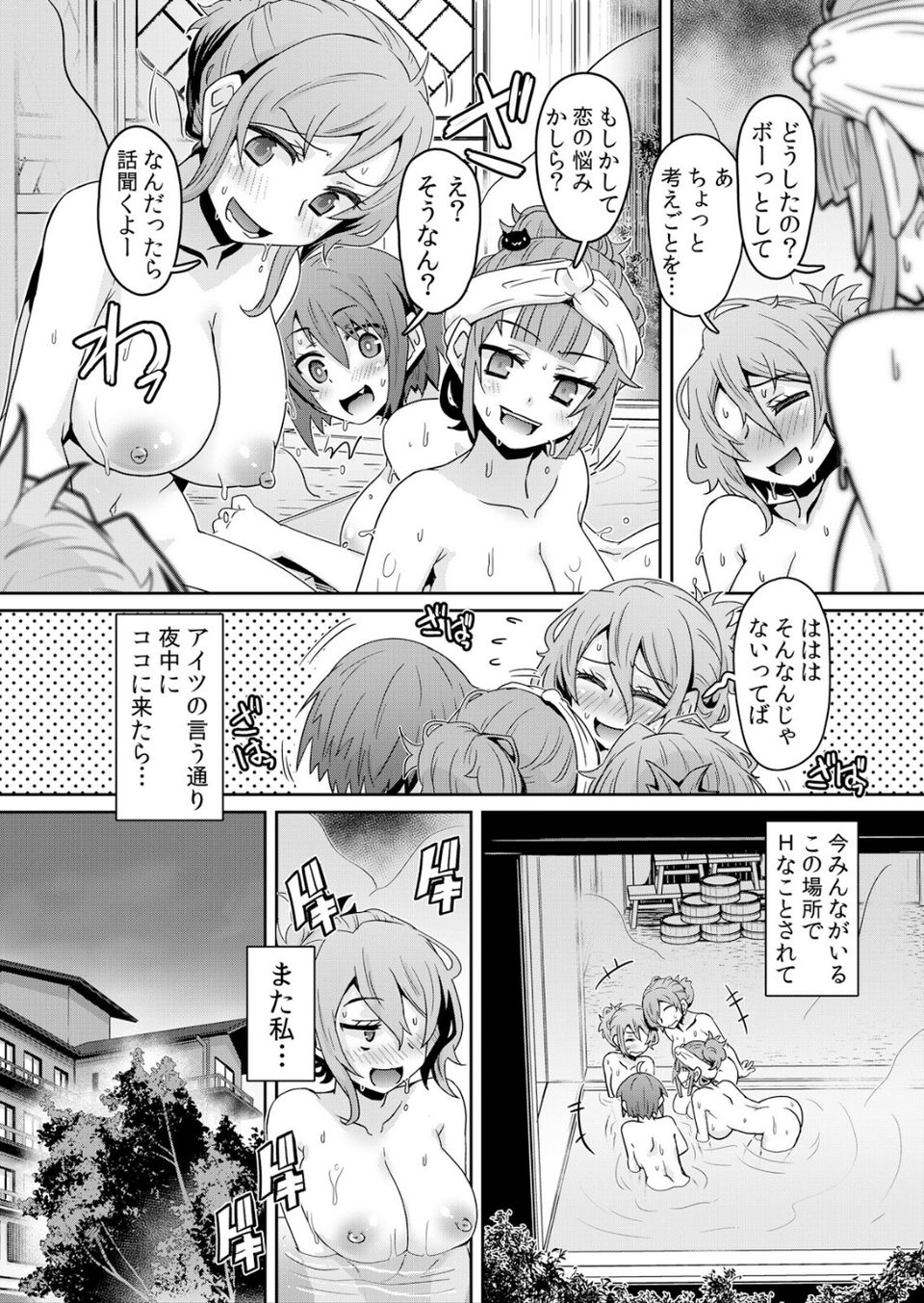 びしょ濡れJD発情中〜管理人にトロけるまでイカされて…(単話) 4 ページ目