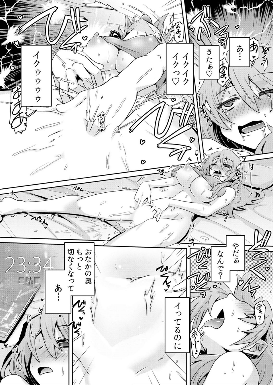 びしょ濡れJD発情中〜管理人にトロけるまでイカされて…(単話) 8 ページ目