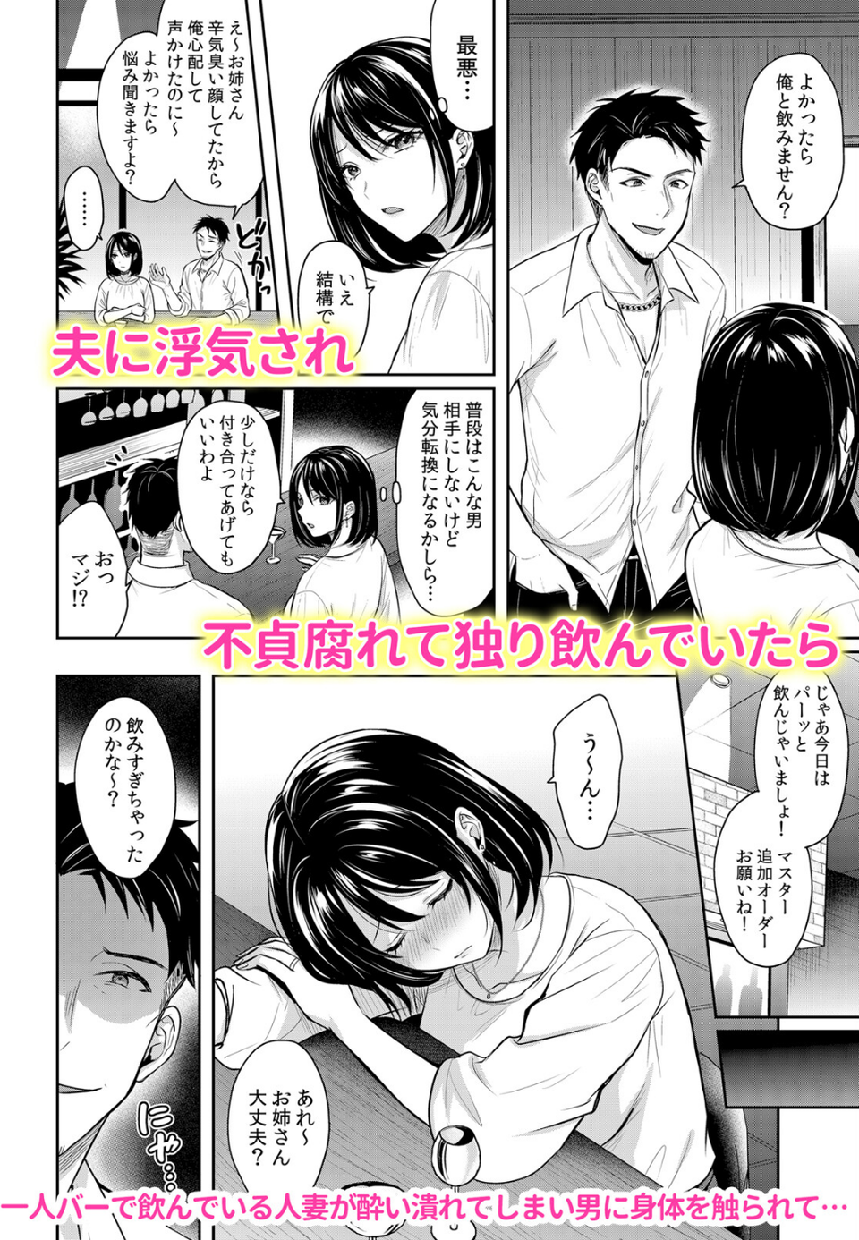 欲棒まみれる痴●電車で私のア●コはイキ濡れる「このまま最後までイっちゃうの…?」(単話) 6 ページ目