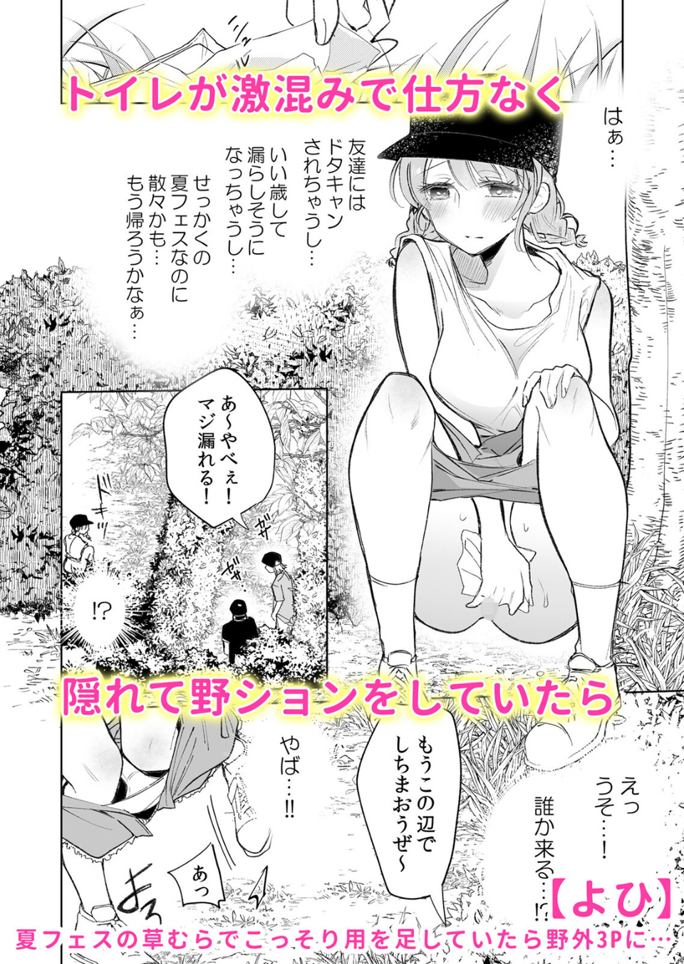 ナマイキ制服JKをお仕置き緊縛!パパ活女子をわからせる痙攣絶頂SEX 6 ページ目