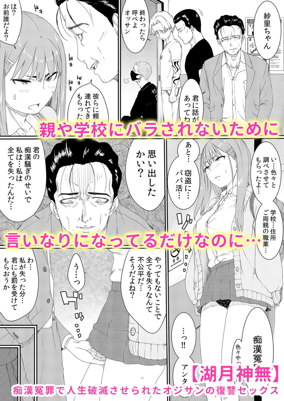 ナマイキ制服JKをお仕置き緊縛!パパ活女子をわからせる痙攣絶頂SEX 10 ページ目