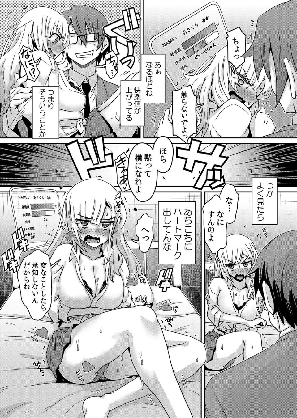発情アプリでワカらせ開始〜教室で絶頂を繰り返すクラス女子たち【FANZA限定】【デジタル特装版】 1 14 ページ目