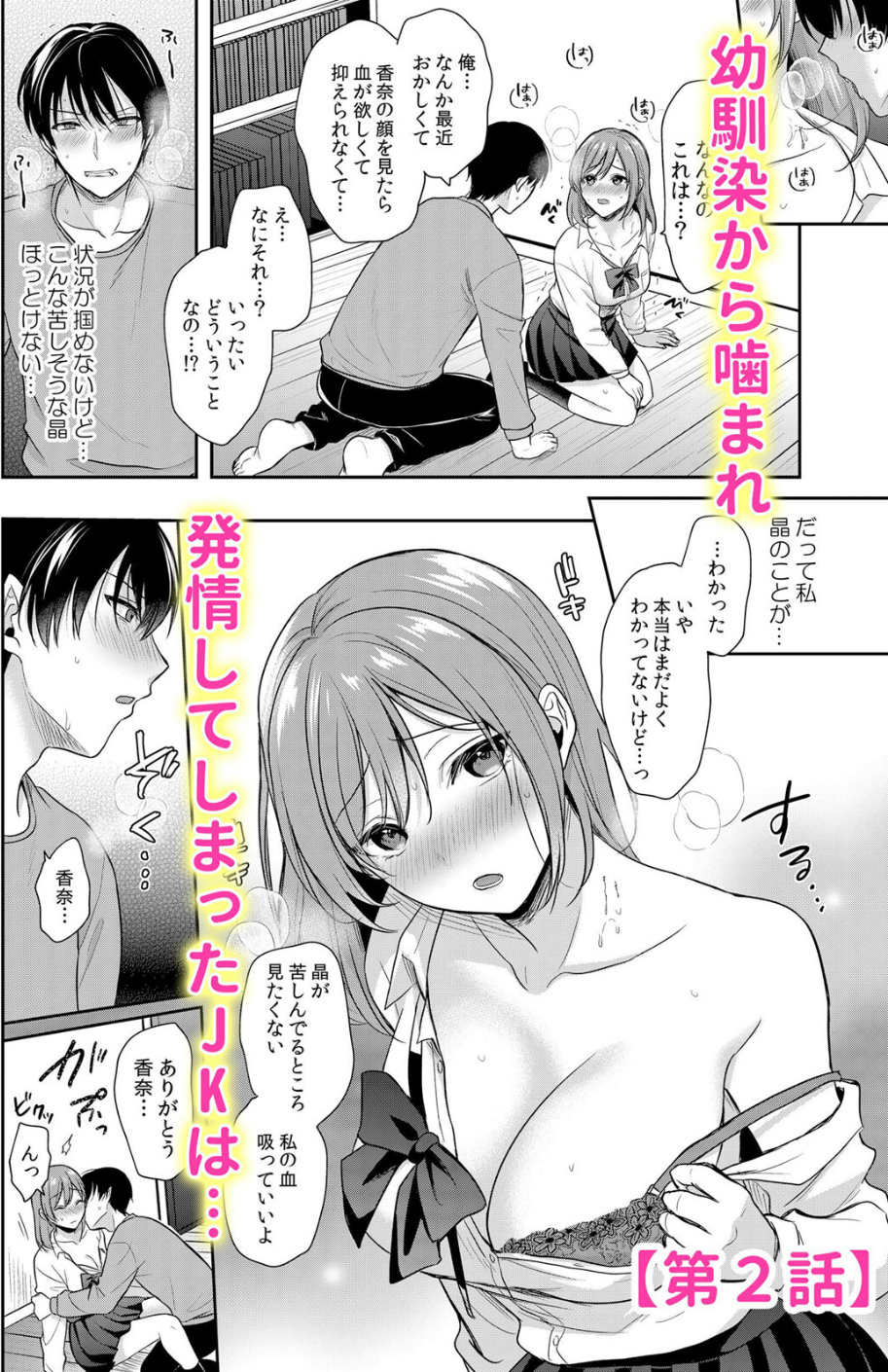 屈服するまでワカらせる鬼突き交尾「絶倫チ●ポを未開発な奥まで捻じ込まれて…」(単話) 4 ページ目