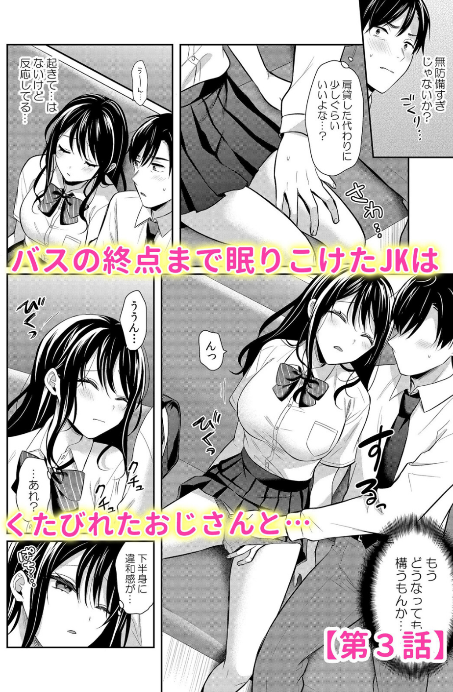 屈服するまでワカらせる鬼突き交尾「絶倫チ●ポを未開発な奥まで捻じ込まれて…」(単話) 6 ページ目
