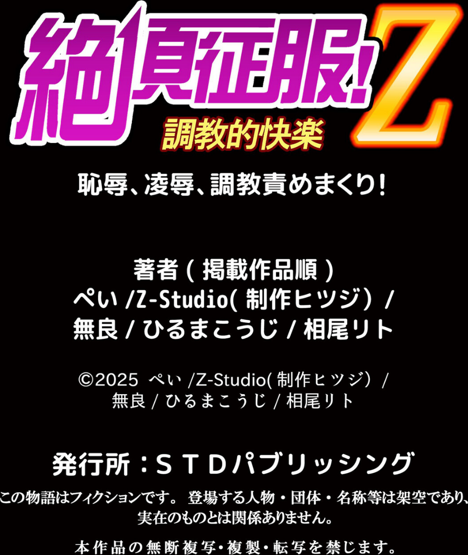 絶倫ガテン男子の種付けピストン〜ア●コも汗ばむ発情SEXでナカから寝取られて… 13 ページ目