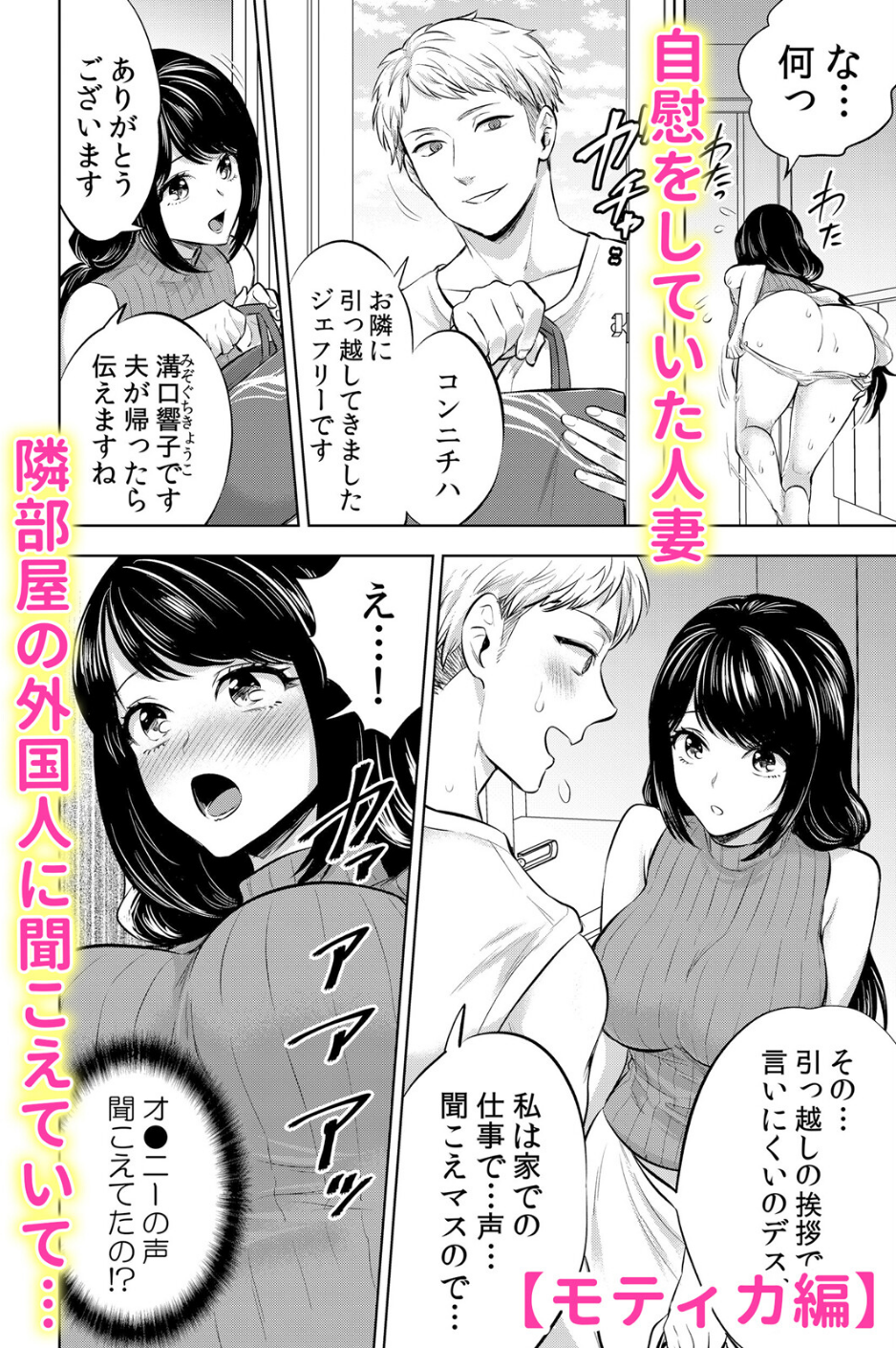 ヤリチ●外国人は妻の濡れ穴に入り浸る「奥さん、子作りしちゃおっか？」 2 ページ目