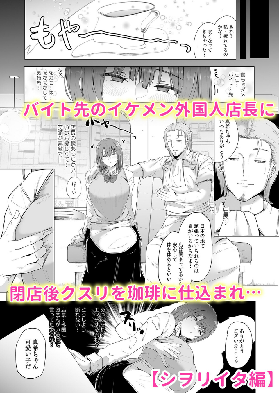 ヤリチ●外国人は妻の濡れ穴に入り浸る「奥さん、子作りしちゃおっか？」 10 ページ目