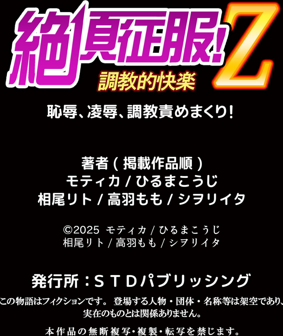 ヤリチ●外国人は妻の濡れ穴に入り浸る「奥さん、子作りしちゃおっか？」 13 ページ目