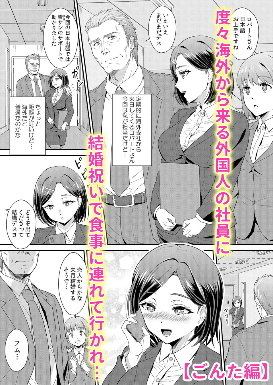 ネトラレ妻は若い性欲にイキ堕ちる「夫の前で…そんな太いの挿れないで…」 8 ページ目