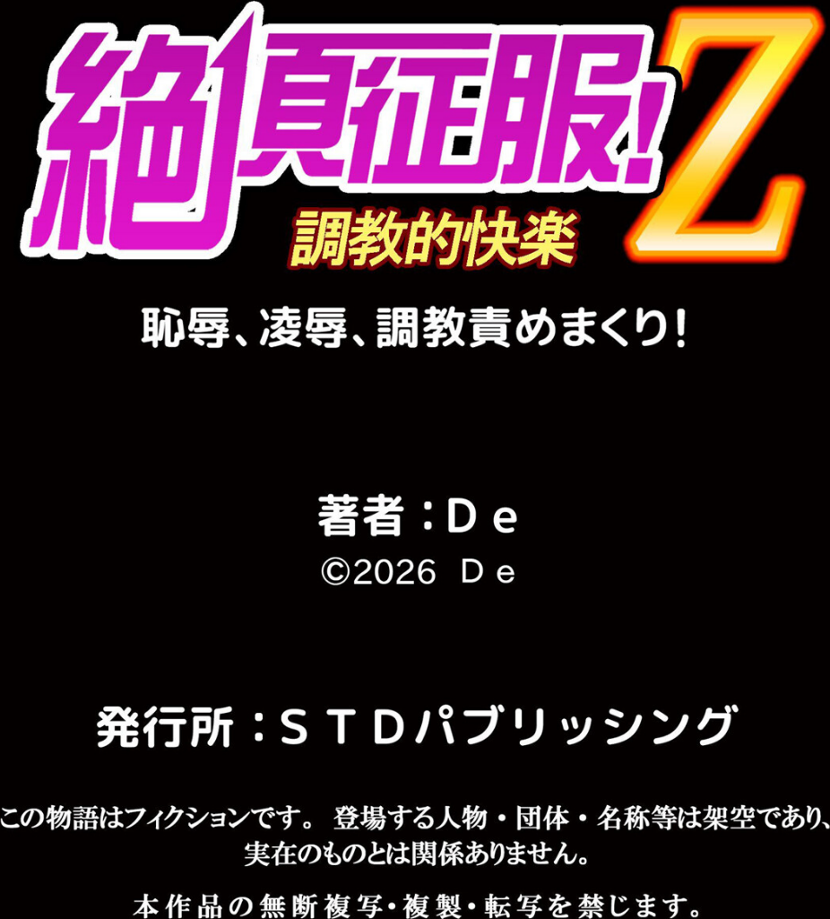 発情アプリでワカらせ開始〜教室で絶頂を繰り返すクラス女子たち【通常版】 18 ページ目