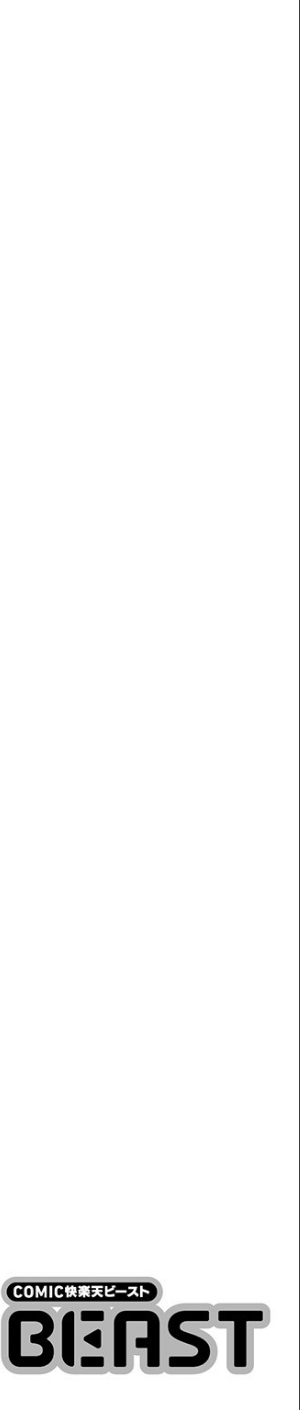 COMIC快楽天ビースト 2017年3月号 2 ページ目