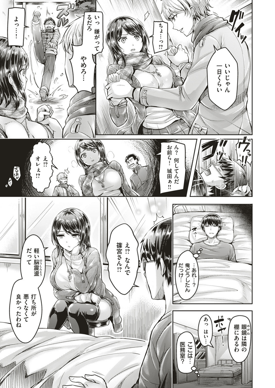 COMIC快楽天ビースト 2017年3月号 9 ページ目
