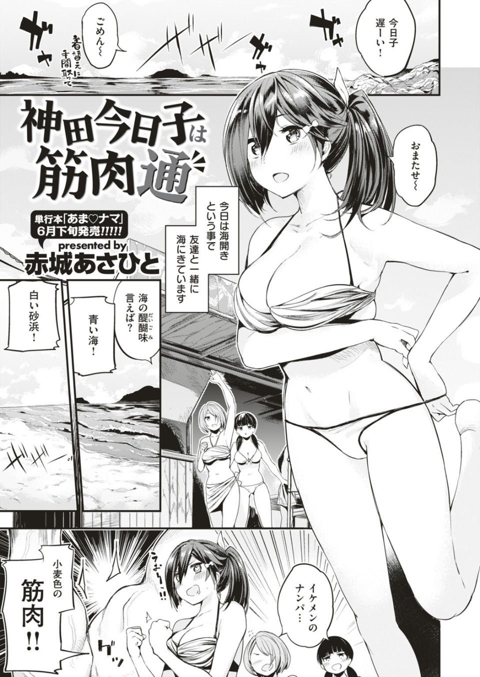COMIC快楽天ビースト 2017年7月号 7 ページ目
