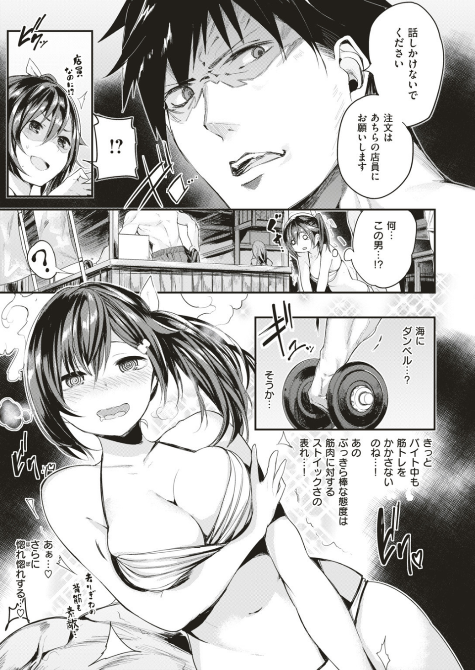 COMIC快楽天ビースト 2017年7月号 9 ページ目