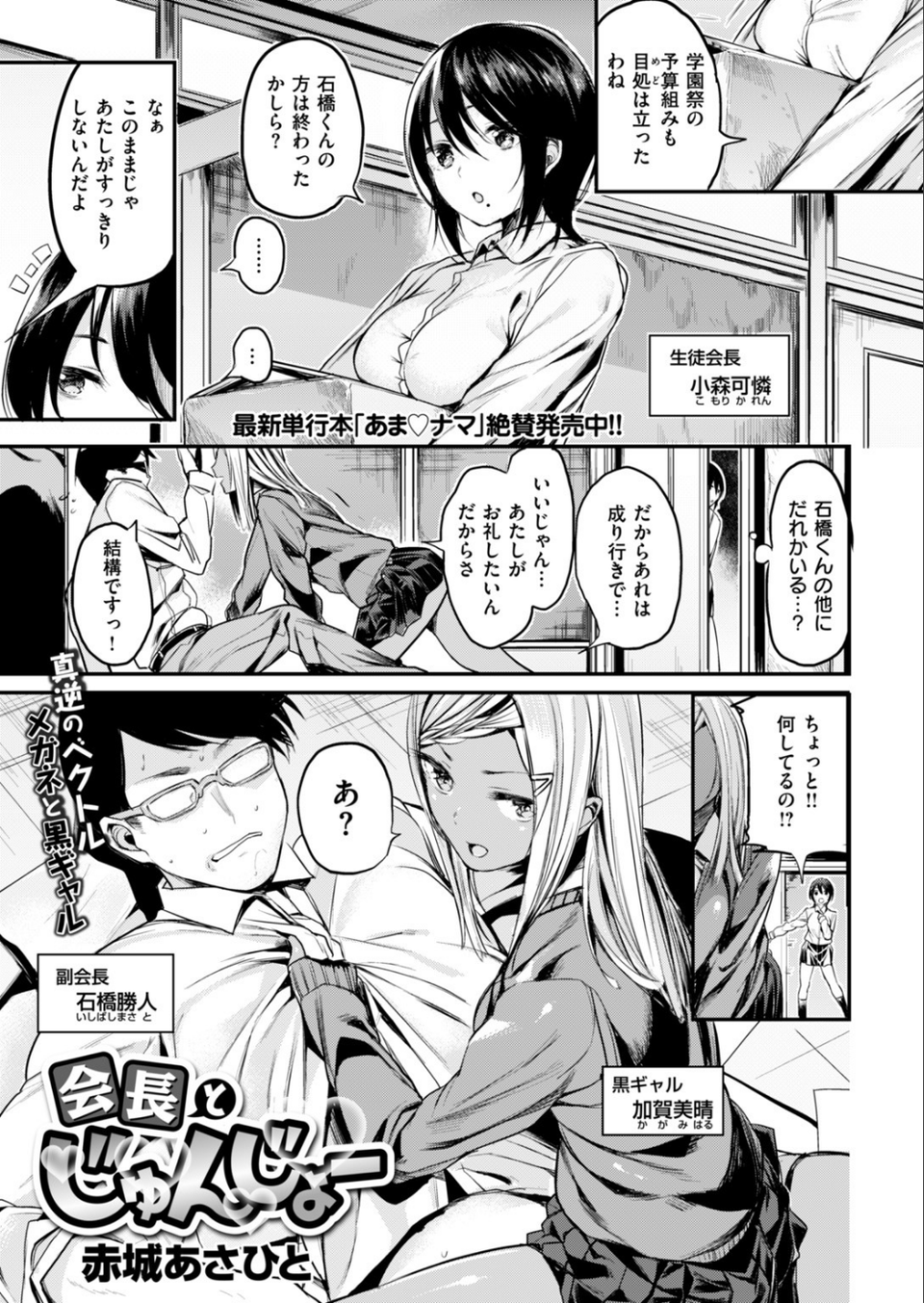 COMIC快楽天ビースト 2017年9月号 2 ページ目