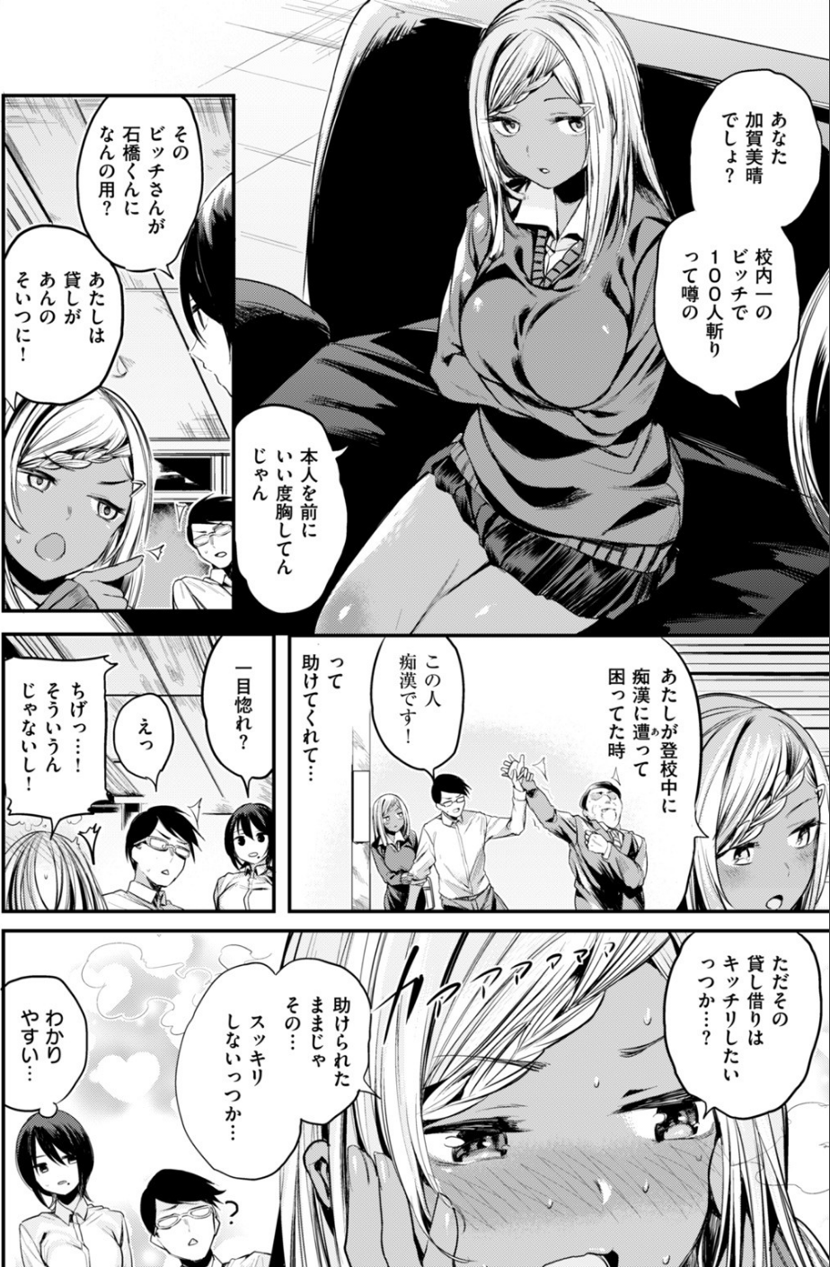 COMIC快楽天ビースト 2017年9月号 3 ページ目