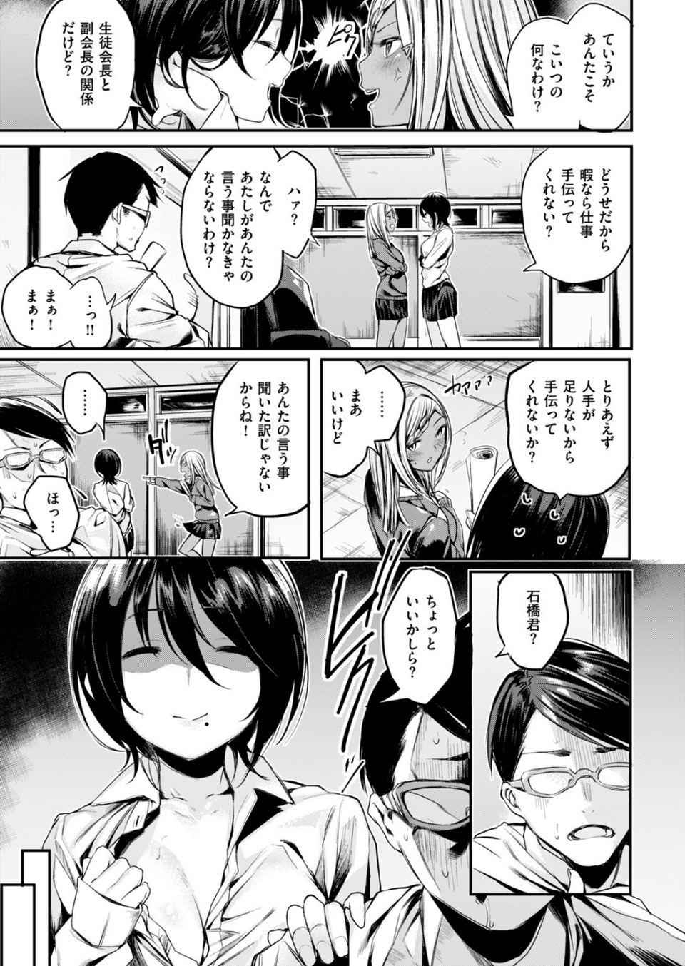COMIC快楽天ビースト 2017年9月号 4 ページ目