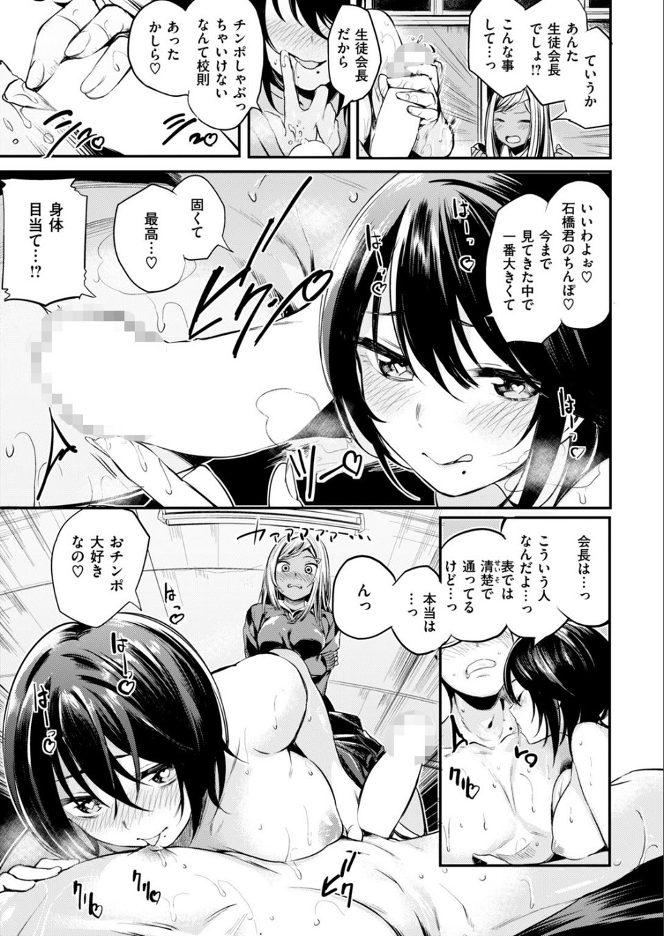 COMIC快楽天ビースト 2017年9月号 6 ページ目