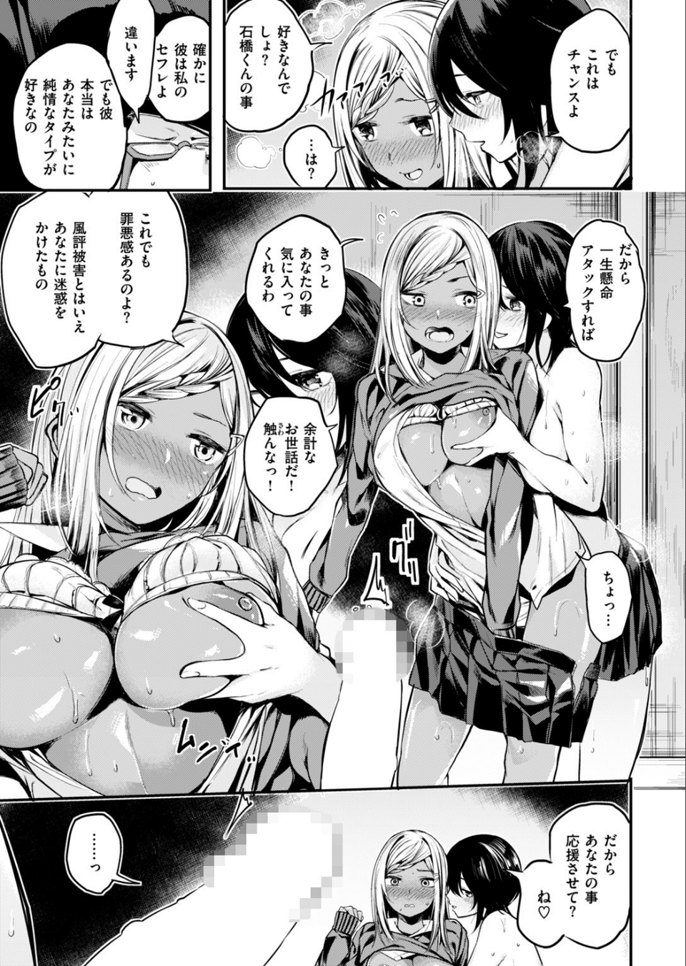 COMIC快楽天ビースト 2017年9月号 8 ページ目