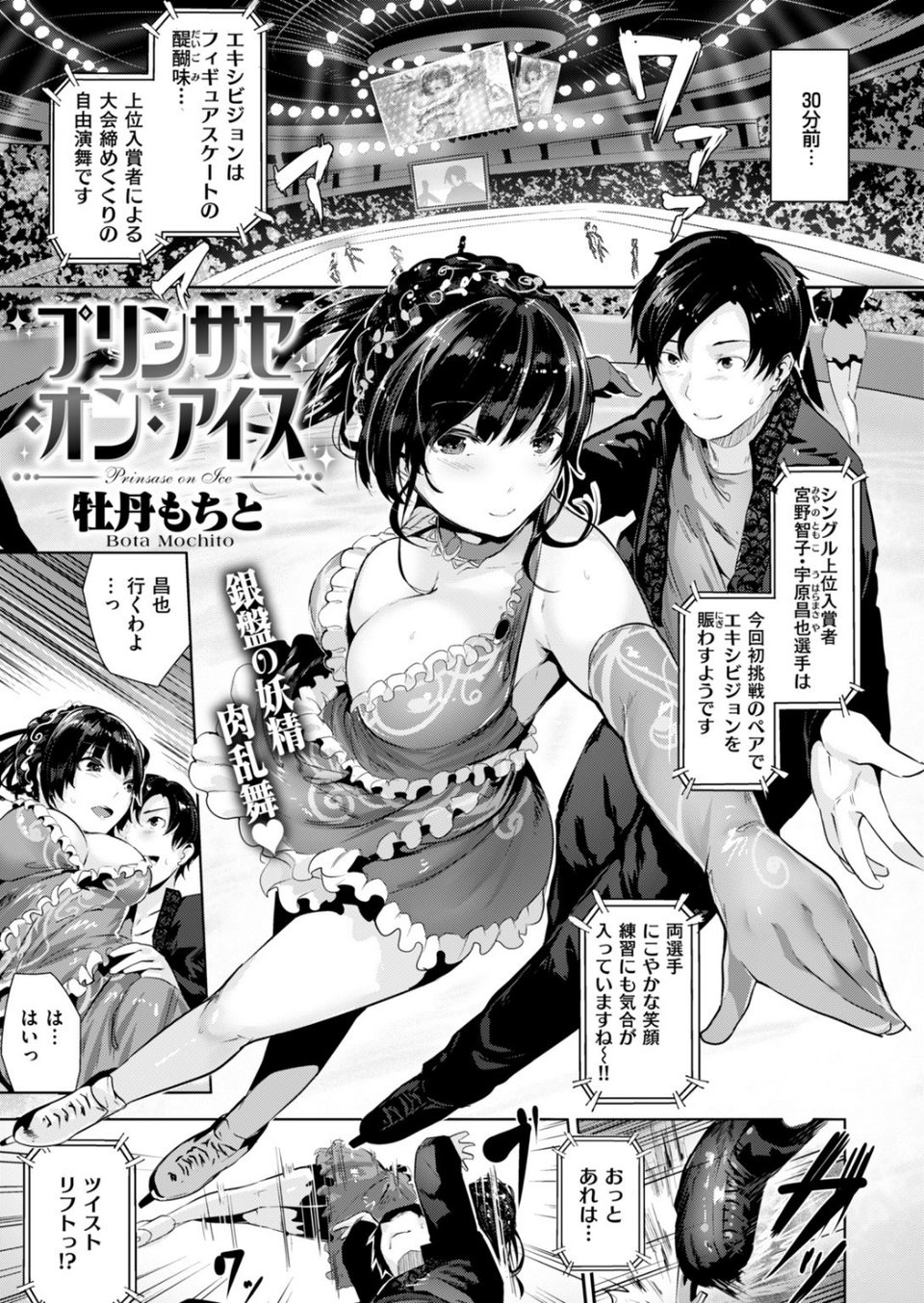 COMIC快楽天ビースト 2017年10月号 7 ページ目