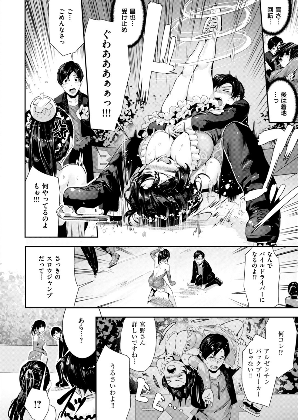 COMIC快楽天ビースト 2017年10月号 8 ページ目