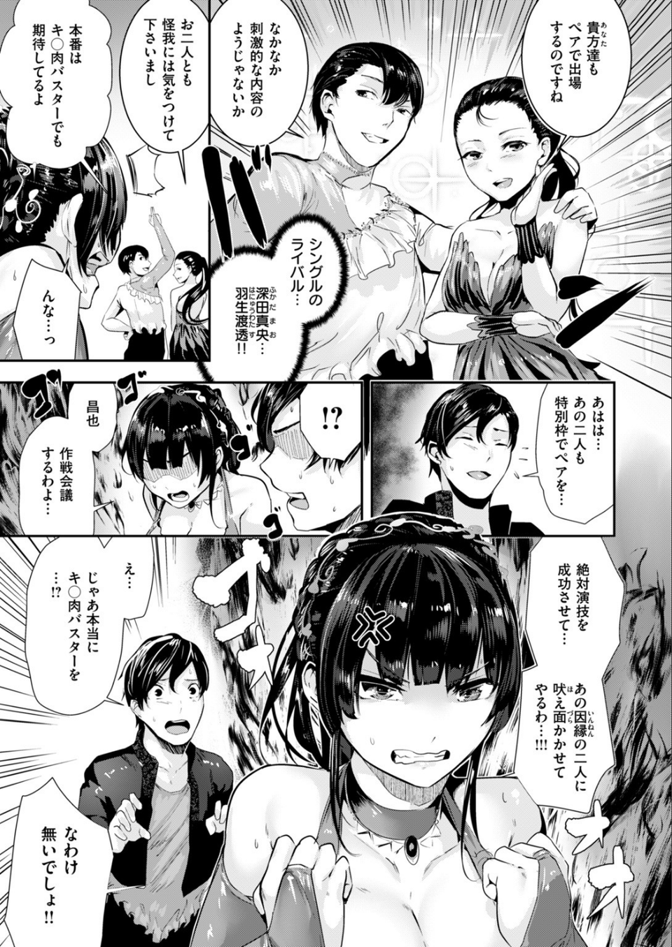 COMIC快楽天ビースト 2017年10月号 9 ページ目