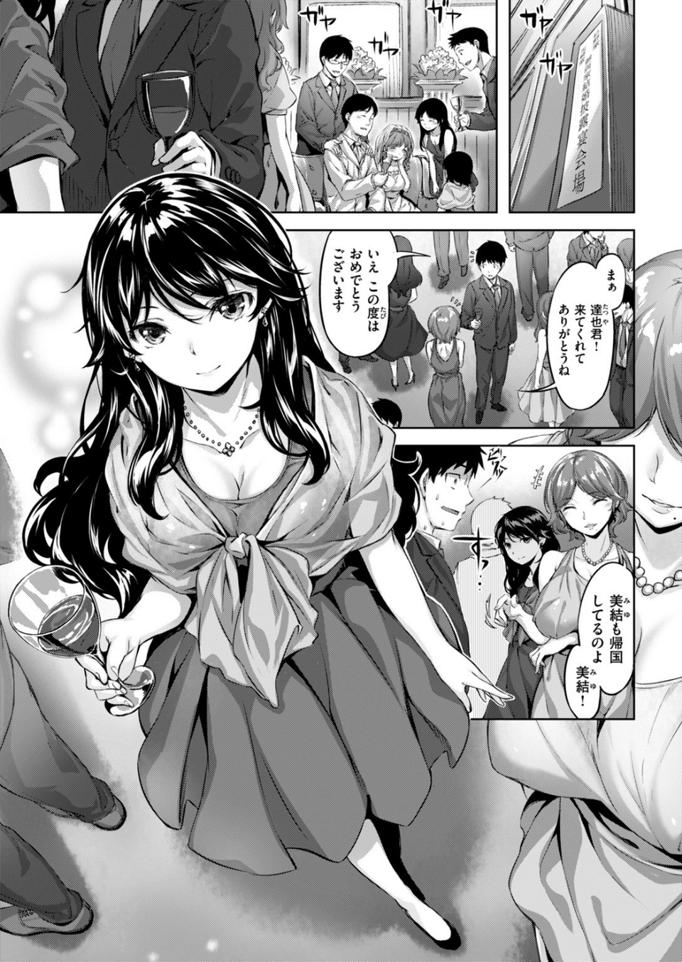 COMIC快楽天ビースト 2018年01月号 7 ページ目
