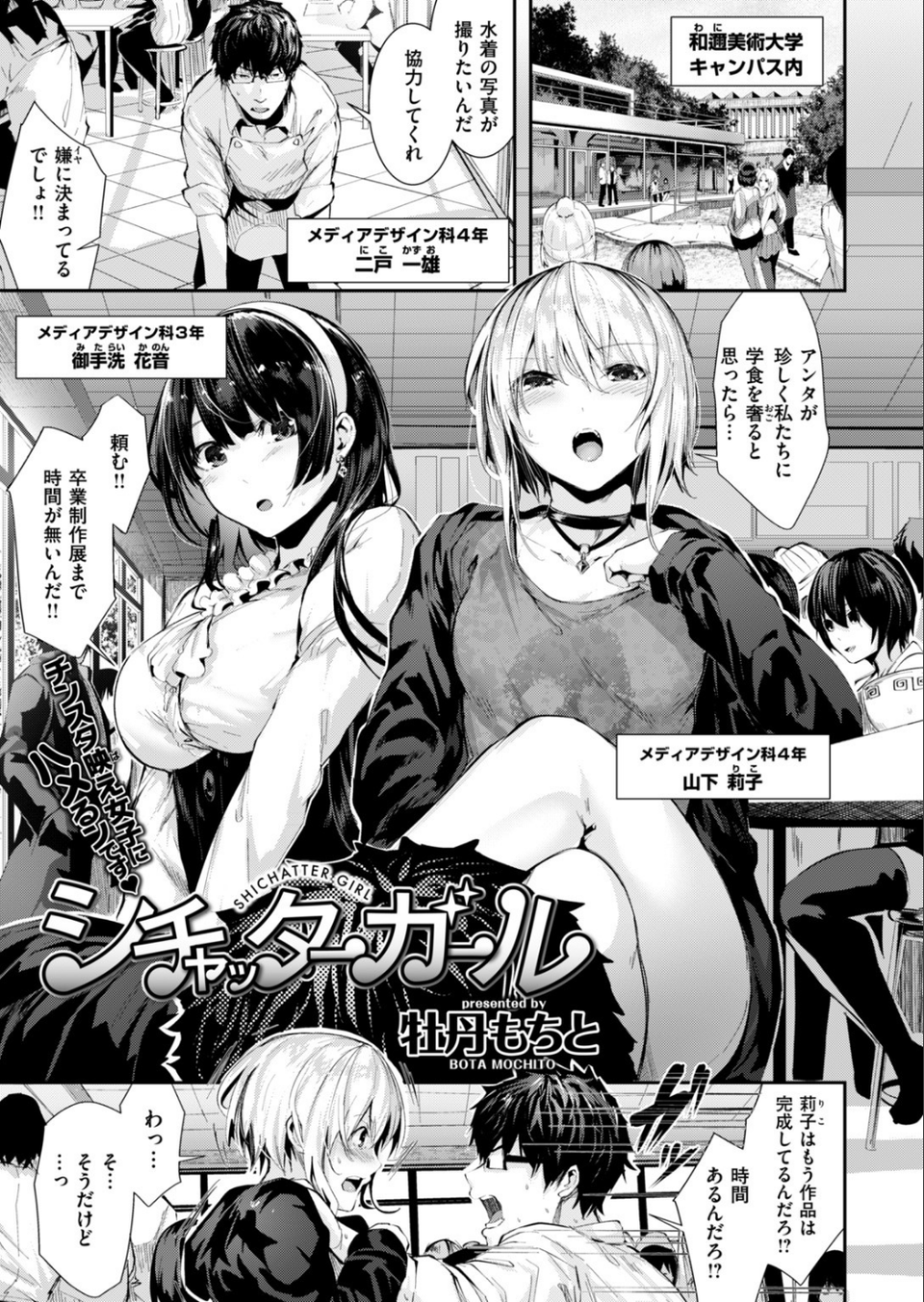 COMIC快楽天ビースト 2018年03月号 7 ページ目