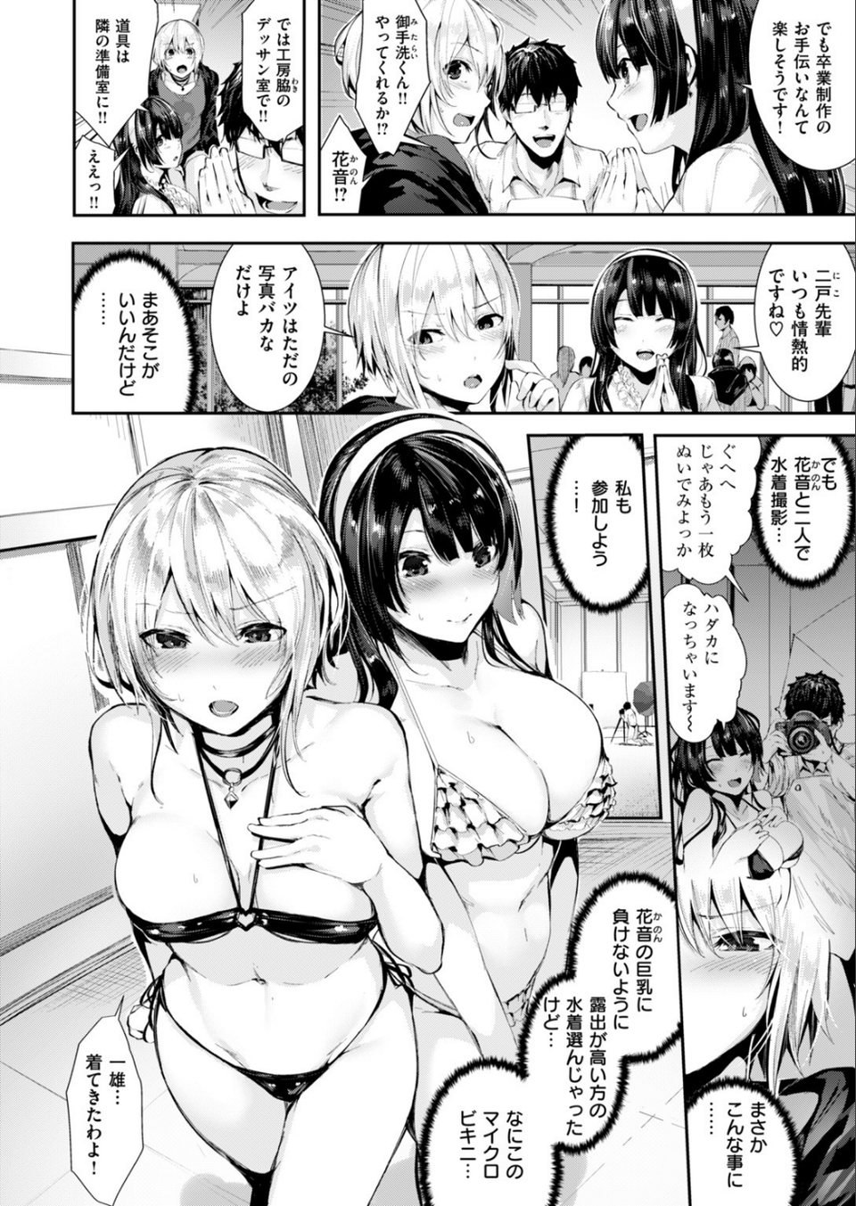 COMIC快楽天ビースト 2018年03月号 8 ページ目