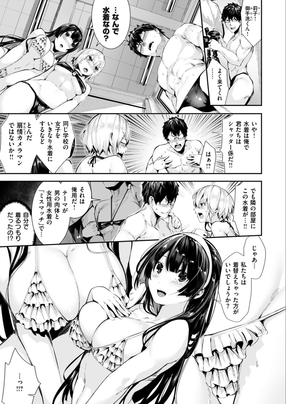 COMIC快楽天ビースト 2018年03月号 9 ページ目