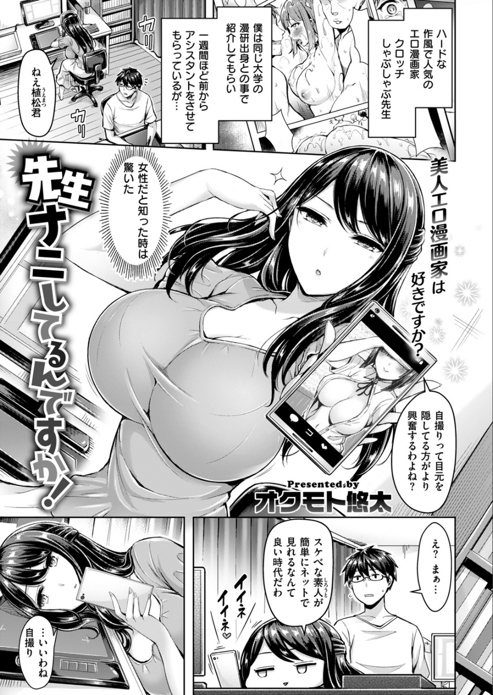 COMIC快楽天ビースト 2018年05月号 4 ページ目