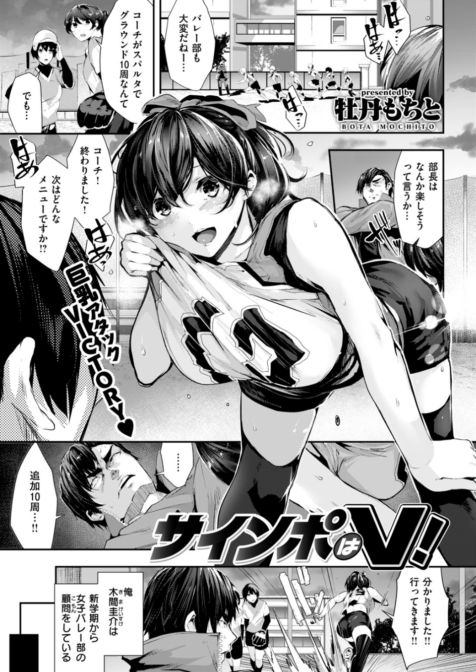 COMIC快楽天ビースト 2018年05月号 6 ページ目