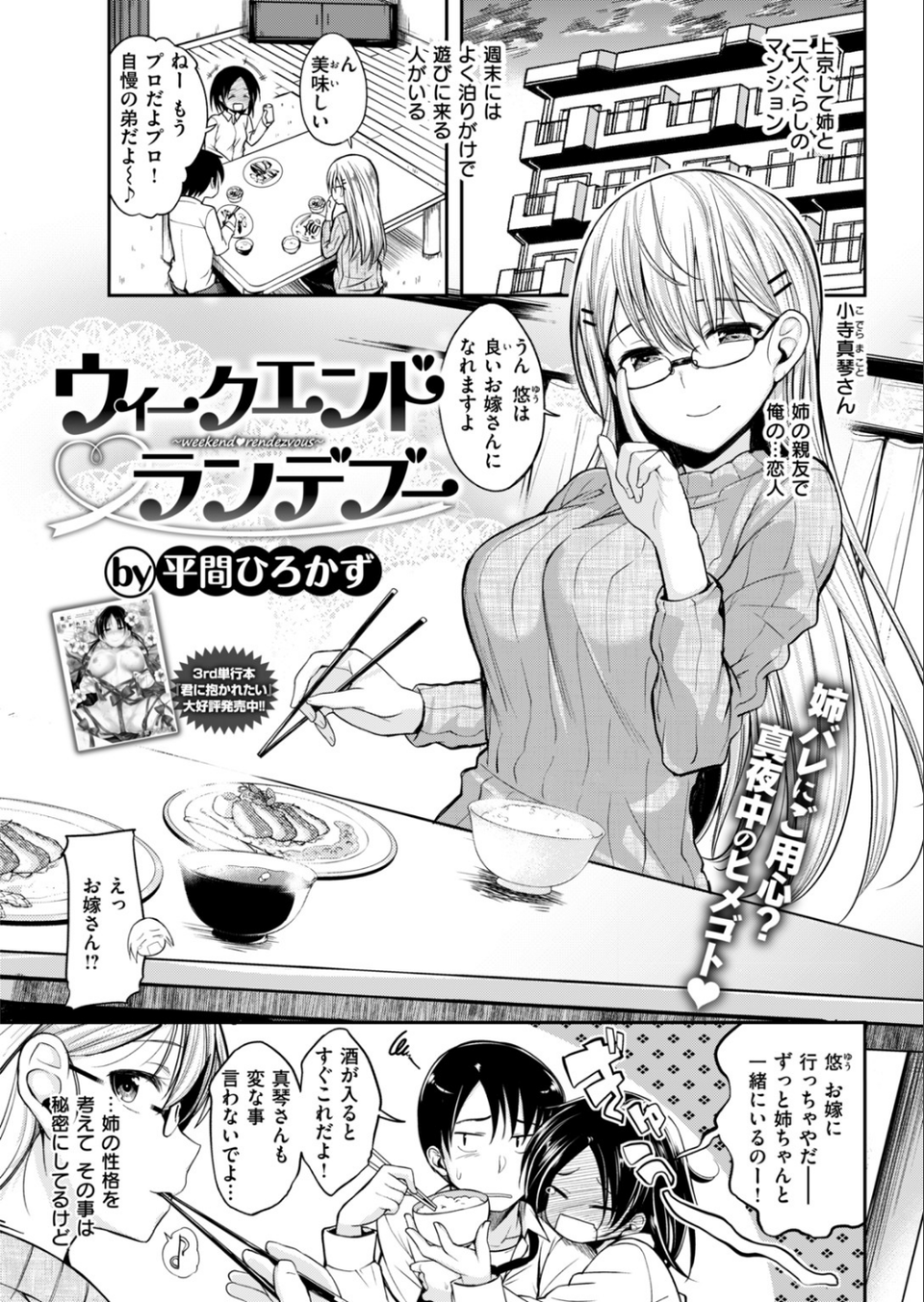 COMIC快楽天ビースト 2018年05月号 7 ページ目