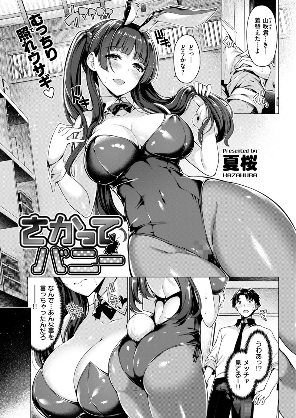 COMIC快楽天ビースト 2018年05月号 8 ページ目