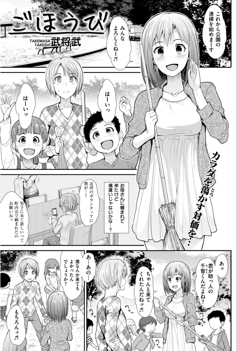 COMIC快楽天ビースト 2018年05月号 13 ページ目